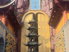 -上海东林寺(金山区)