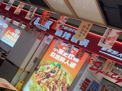 -醉人椒麻辣香锅(上地华联店)