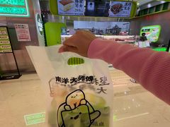 -南洋大师傅(长楹天街店)
