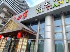 -九田家黑牛烤肉料理(珠江摩尔店)