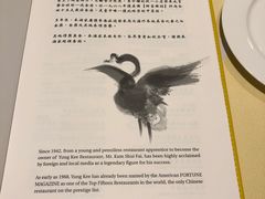 -镛记酒家