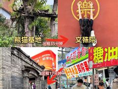 -吼堂老火锅(太古里总店)