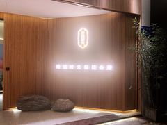 -玲珑时光保健会所(天河南路店)