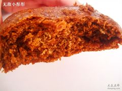 糖火烧2&nbsp;-白魁老号饭庄(交道口店)