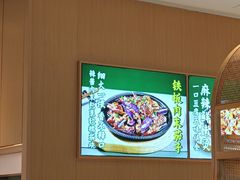 -谷田稻香·砂锅菜(广州悦汇城店)