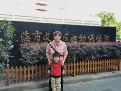-上海市长宁区妇幼保健院