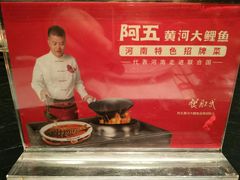 -阿五黄河大鲤鱼(英协路店)