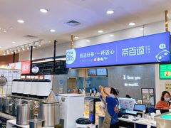 -茶百道(大卫城店)