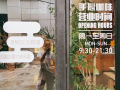 门面-手心咖啡