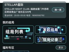 -STELLAR NIGHT CLUB星际酒吧(明发商业广场店)