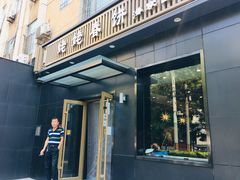 门面-合合春饼·酱骨·东北菜(潘家园店)