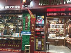 -牌坊街福源阁