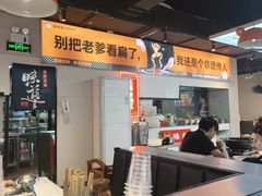 -蛙老爹·蜀香美蛙鱼头(王家湾店)