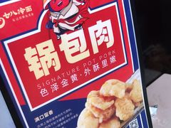 -七八冷面·延边朝鲜族美食(欢乐谷店)