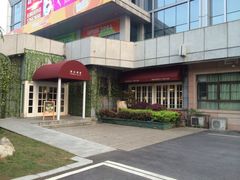 iphone_upload_pic-宝莱纳啤酒花园餐厅PAULANER BRAUHAUS Nanjing(广州路店)