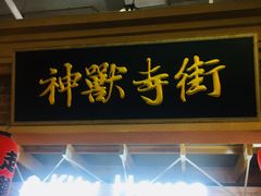 -骑鹅公社(南开大悦城店)