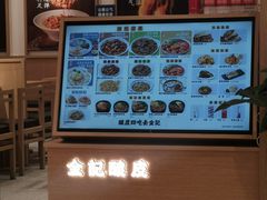 -金记 酿皮·煲烧饭(万博店)