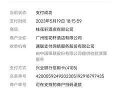 -维也纳酒店(广州番禺市桥地铁站店)
