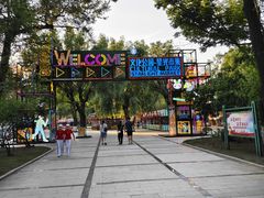 -哈尔滨文化公园