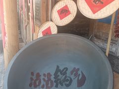 -田园印象·成都土菜院子(华阳店)