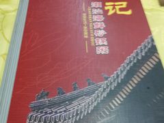 -辉记潮汕海鲜砂锅粥(市桥店)