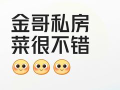 -金哥私房菜馆(张府园总店)