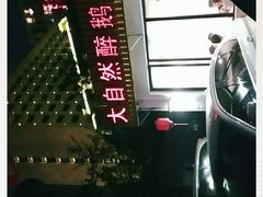 -大自然醉鹅·铁锅火焰鹅(上海联洋店)