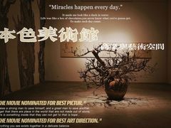 -苏州本色美术馆