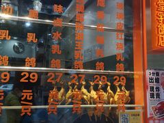 门面-整只乳鸽GetSQUAB(西华路店)