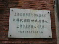 android_upload_pic-大韩民国临时政府旧址