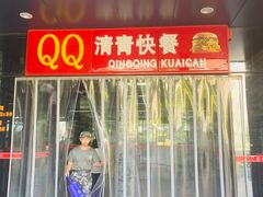 -清华大学-紫荆园餐厅