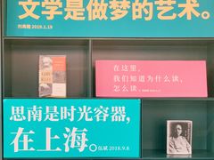 -思南书局(复兴中路店)