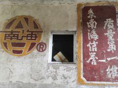-小南海站