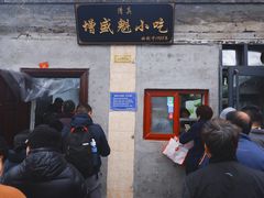 -增盛魁小吃店
