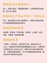 -重庆五洲妇儿医院·妇幼保健