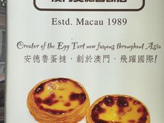 -安德鲁饼店(原店)