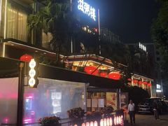 -滋粥楼·顺德菜(番禺广场总店)