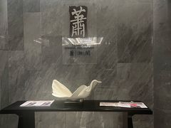 -英冠索菲特酒店·萧湘阁中餐厅