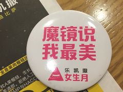 -乐凯撒披萨(喜荟城店)