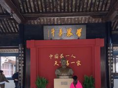 -蔡元培故居