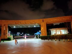 -上海外国语大学(虹口校区)