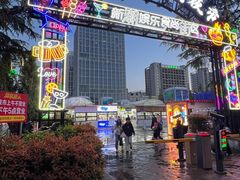 -大学城夜市