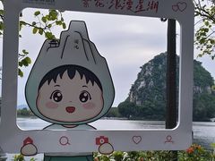 -星湖旅游景区七星岩