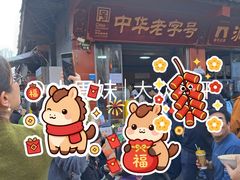 -洞子口张老二凉粉(文殊院店)