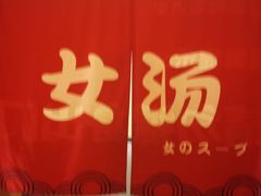 -蓝鲸湾汤泉(包河店)