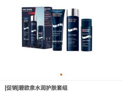 -日上免税店(三径路t3店)