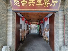 -悠斋餐厅海鲜家常菜(火车站店)
