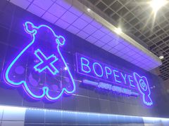 -BOPEYE·波派炸鸡(九霄天地店)