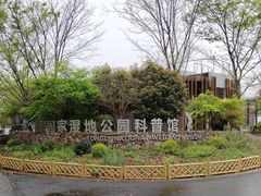 -同里国家湿地公园