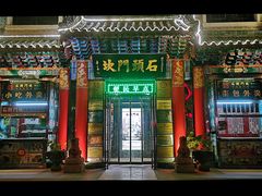 门面-石头门坎